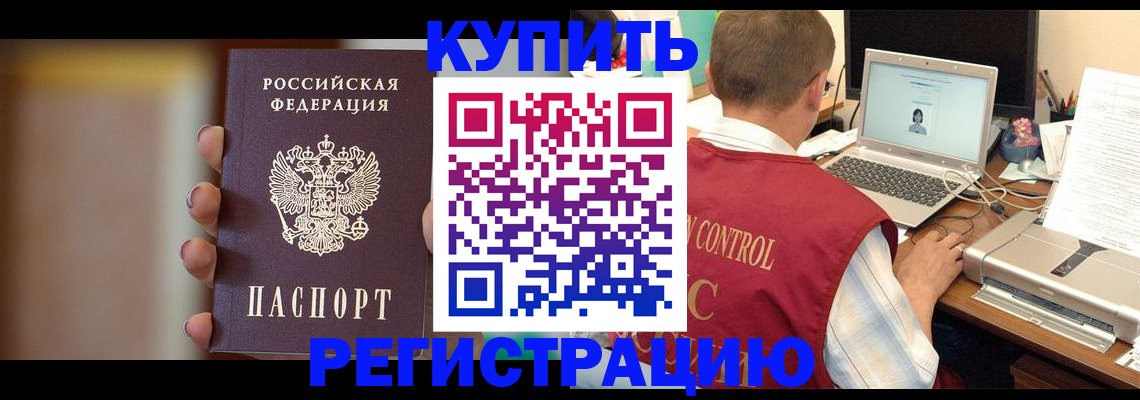 миграционный учет в Саратове