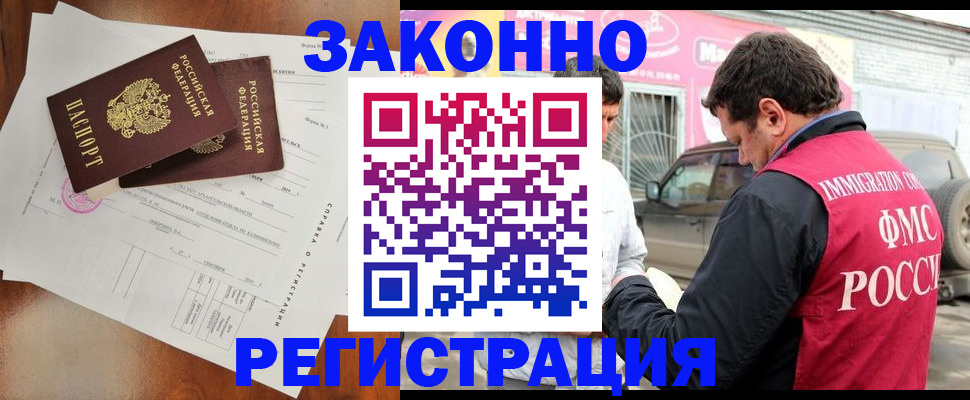 временная регистрация госуслуги в Саратове