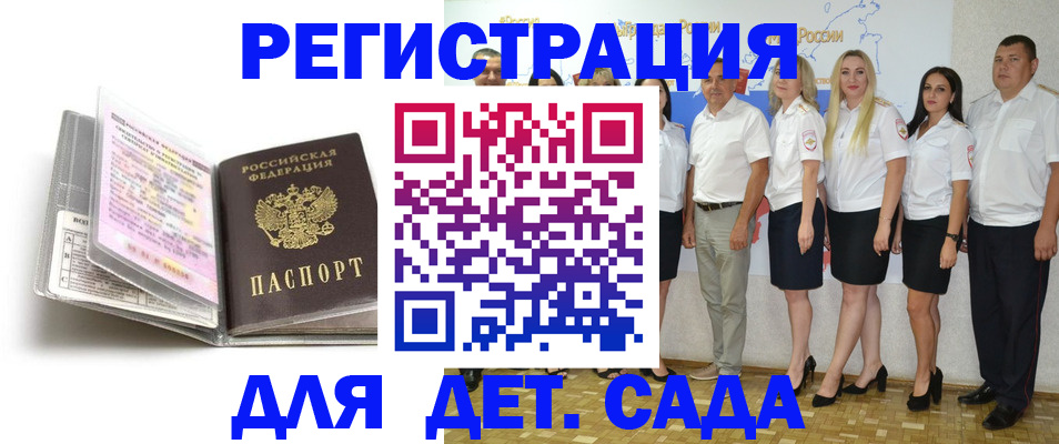 прописка в Саратове