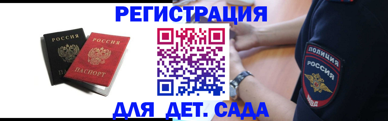 прописка поиск в Саратове